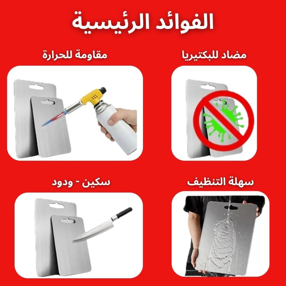 لوح تقطيع التيتانيوم